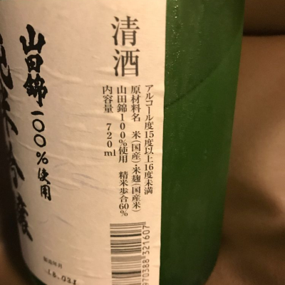 磯乃澤(いそのさわ) | 日本酒 評価・通販 SAKETIME