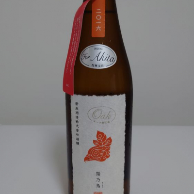 sagiさん(2022年10月4日)の日本酒「陽乃鳥」レビュー | 日本酒評価SAKETIME