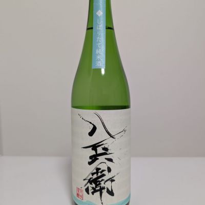 三重県の酒