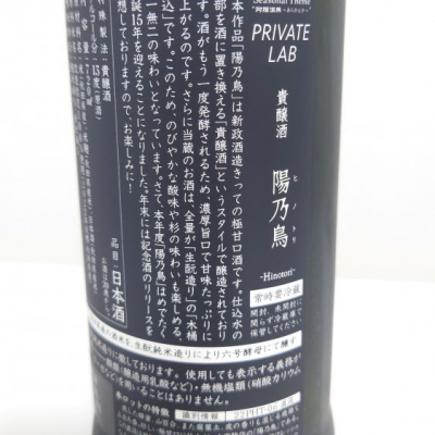 陽乃鳥(ひのとり) | 日本酒 評価・通販 SAKETIME