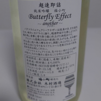 butterfly effectのレビュー by_sagi