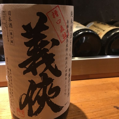 愛知県の酒