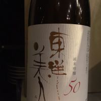 山口県の酒