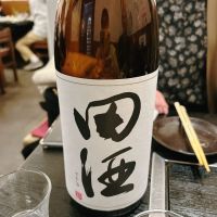 田酒