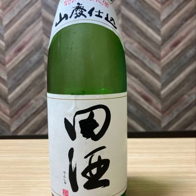 田酒のレビュー by_ノリ