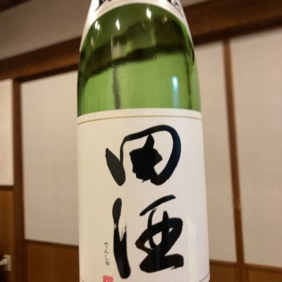 田酒のレビュー by_ノリ