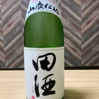 田酒