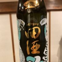 田酒のレビュー by_ノリ