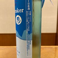 Ice Breakerのレビュー by_ノリ