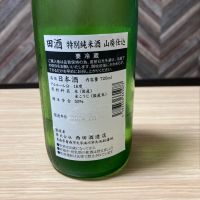 田酒のレビュー by_ノリ