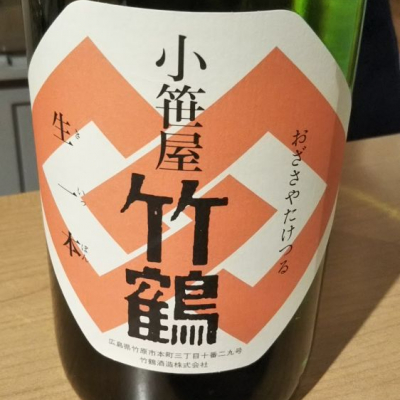 広島県の酒