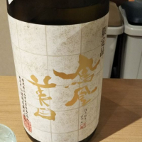 栃木県の酒