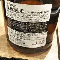 番外自然酒のレビュー by_Hk