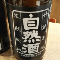 番外自然酒のレビュー by_Hk