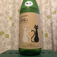 山形県の酒