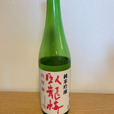 静岡県の酒