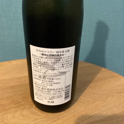 五 Five ファイブ 日本酒 評価 通販 Saketime