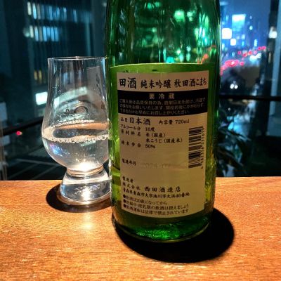 wajoryoshuさんの日本酒レビュー・評価一覧 | 日本酒評価SAKETIME