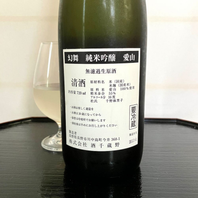 川中島 幻舞(かわなかじま げんぶ) | 日本酒 評価・通販 SAKETIME