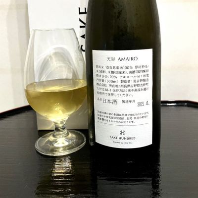 天彩(あまいろ) | 日本酒 評価・通販 SAKETIME
