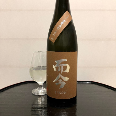 wajoryoshuさん(2023年11月19日)の日本酒「而今」レビュー | 日本酒 