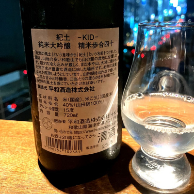 紀土(きっど) - ページ3 | 日本酒 評価・通販 SAKETIME