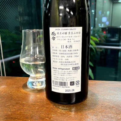 wajoryoshuさんの日本酒レビュー・評価一覧 | 日本酒評価SAKETIME