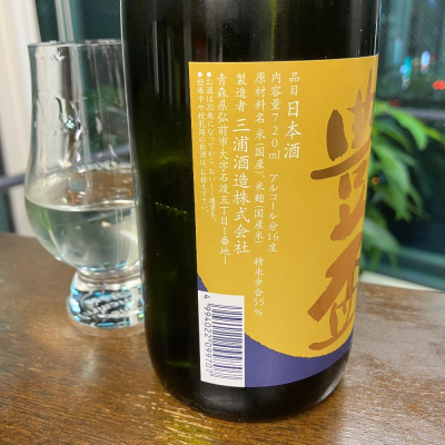 豊盃(ほうはい) | 日本酒 評価・通販 SAKETIME