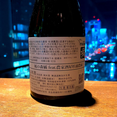 wajoryoshuさんの日本酒レビュー・評価一覧 | 日本酒評価SAKETIME