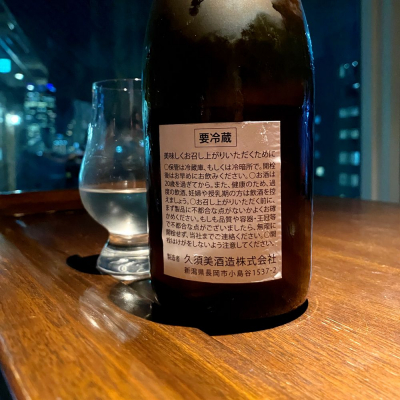 亀の翁(かめのお) | 日本酒 評価・通販 SAKETIME