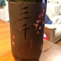 北海道の酒