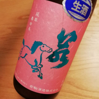 栃木県の酒