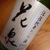 福島県の酒