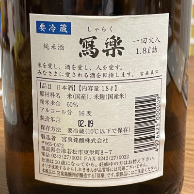 Tokioさんの日本酒レビュー・評価一覧 | 日本酒評価SAKETIME