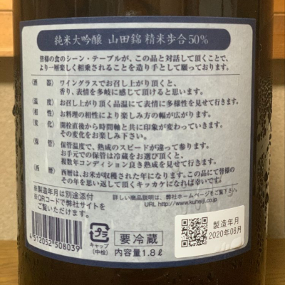 Tokioさんの日本酒レビュー・評価一覧 | 日本酒評価SAKETIME