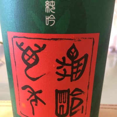 広島県の酒