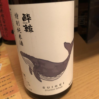 酔鯨