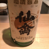 栃木県の酒