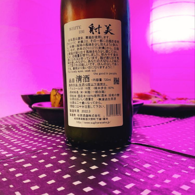 射美(いび) | 日本酒 評価・通販 SAKETIME