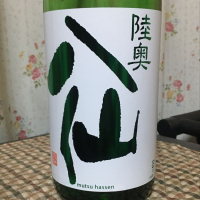 青森県の酒