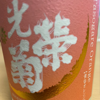 佐賀県の酒