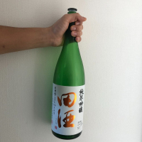 田酒