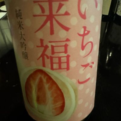 茨城県の酒