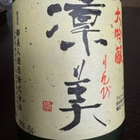 兵庫県の酒