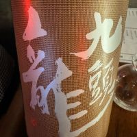 福井県の酒