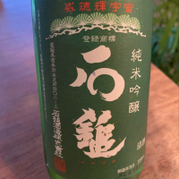 愛媛県の酒