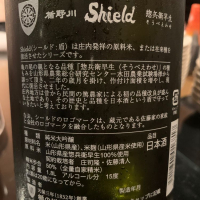 Shieldのレビュー by_ アッキー