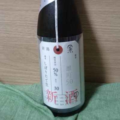 荷札酒のレビュー by_とちいば