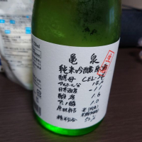 高知県の酒