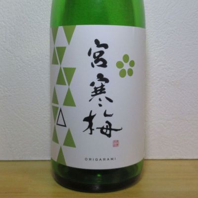 宮城県の酒